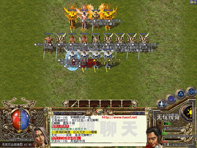 无忧传奇3官网 20060831150745636.jpg
