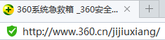 360系统急救箱下载链接展示图