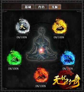解封龙魄游戏界面图