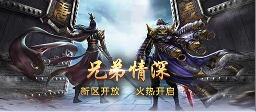 兄弟情深