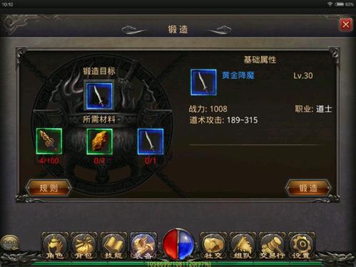 晋级武器
