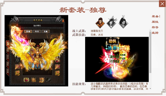 新套装
