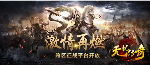合区