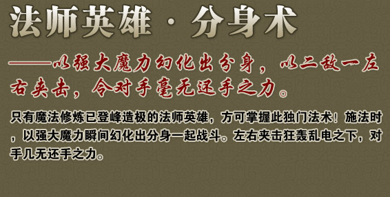 无忧传奇|英雄新技能