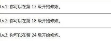 诱惑之光技能解析 诱惑之光技能解析