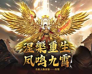涅槃套装