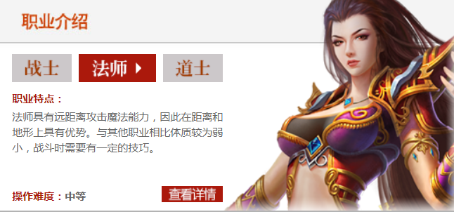 职业介绍 职业介绍