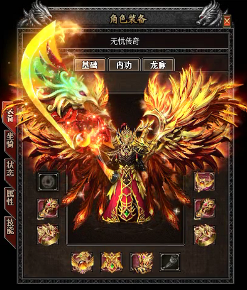 弑魂套装--战士 弑魂套装--战士