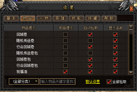 设置选项 设置选项