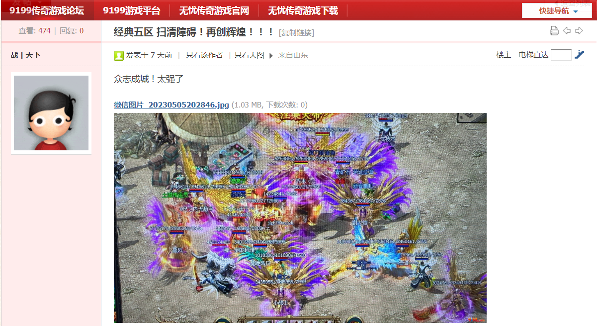 玩家评价 玩家评价