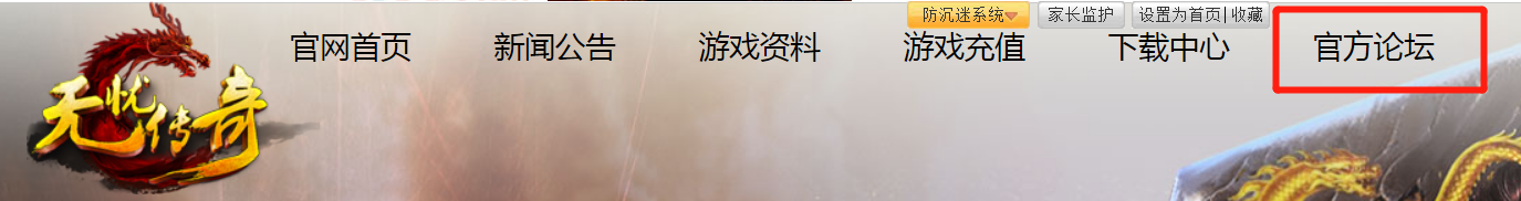 论坛 论坛