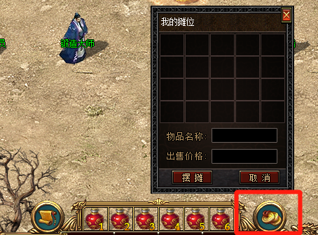 摊位交易 摊位交易