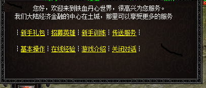 新手礼包 新手礼包