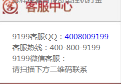 客服中心 客服中心