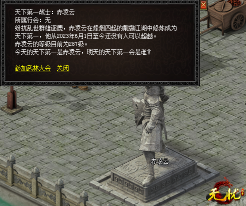 天下第一 天下第一