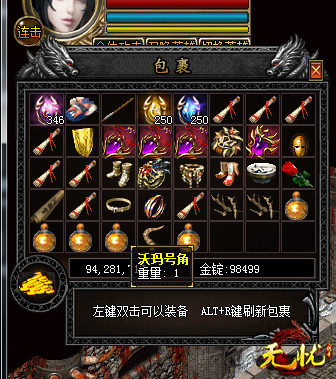 沃玛号角 沃玛号角