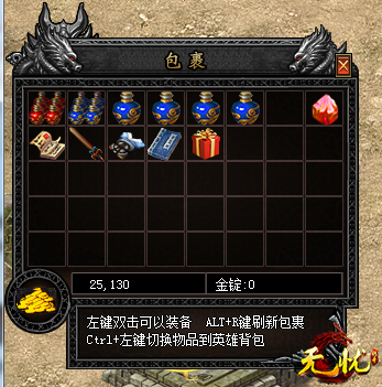 红蓝药水 红蓝药水