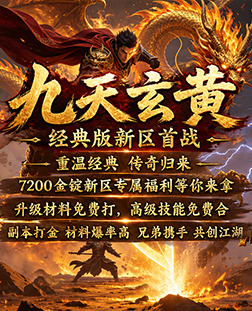 九天玄黄