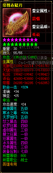 帝尊刃