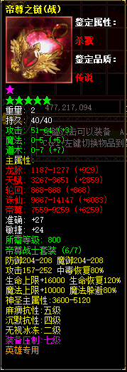 帝尊之链