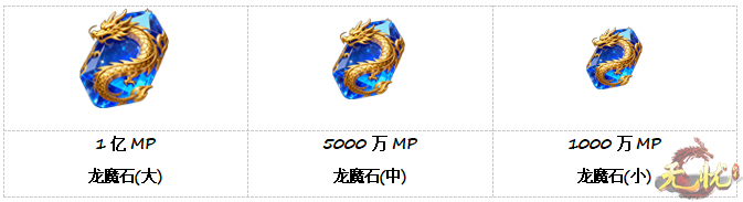 4龙魔石-网站 4龙魔石-网站
