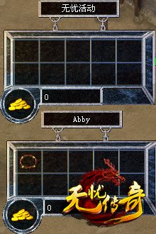 普通交易界面一