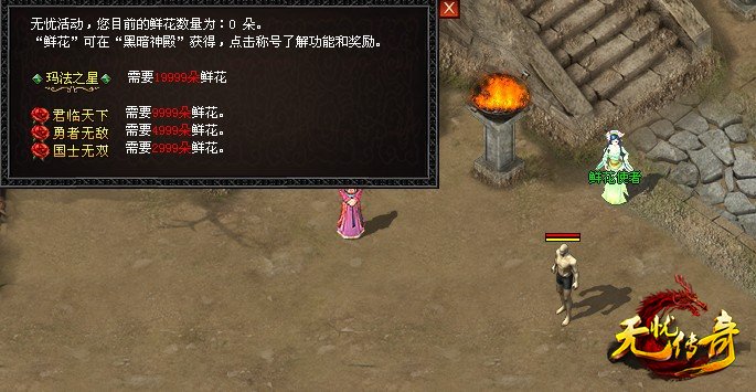 鲜花称号