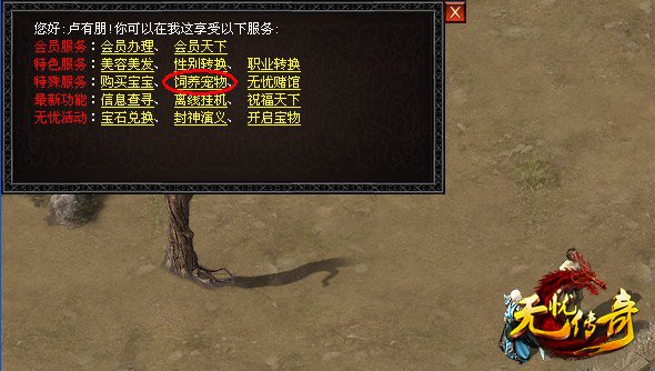 饲养白虎流程