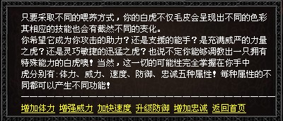 喂养宠物界面一