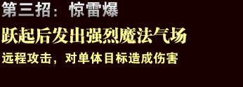 惊雷爆