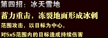冰天雪地