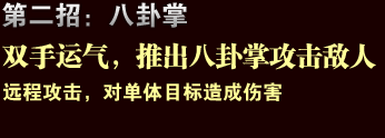 八卦掌