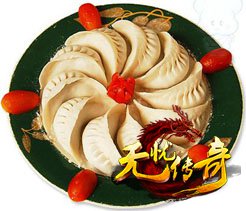 饺子