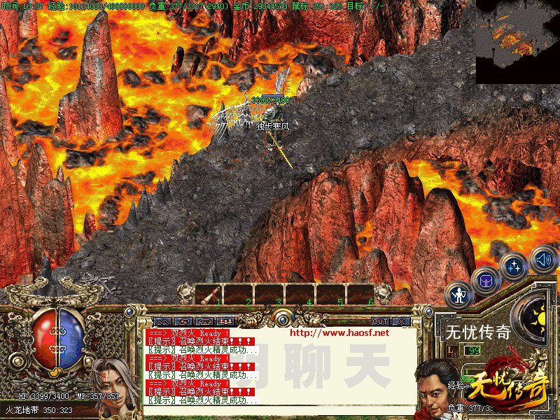 火龙地带