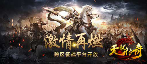 合区