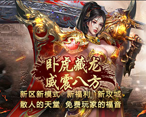 卧虎